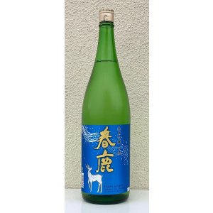 画像2: 春鹿 純米吟醸 生酒 1.8L