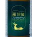 画像1: 春鹿 純米吟醸生原酒 壽限無-JUGEMU- 720ml (1)