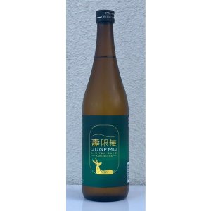 画像2: 春鹿 純米吟醸生原酒 壽限無-JUGEMU- 720ml