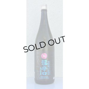 画像2: 春鹿 純米超辛口 生原酒 仕込第壱號 1.8L