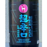 春鹿 純米超辛口 生原酒 仕込第壱號 720ml