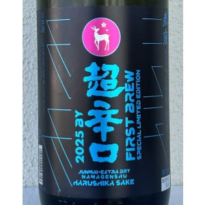 画像1: 春鹿 純米超辛口 生原酒 仕込第壱號 720ml
