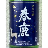 春鹿 純米吟醸 吟麗 1.8L