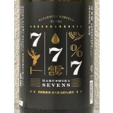 春鹿 純米生原酒 SEVENS（奈々露仕込）1.8L