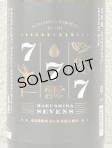 春鹿 純米生原酒 SEVENS（奈々露仕込）1.8L