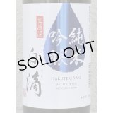 春鹿 白滴 純米吟醸 生原酒 720ml