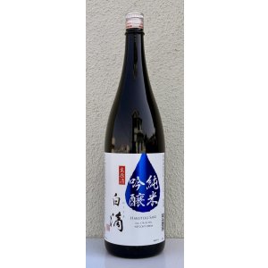 画像2: 春鹿 白滴 純米吟醸 生原酒 1.8L