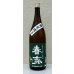 画像2: 春鹿 無圧搾り 生酛純米 超辛口 生原酒 1.8L (2)