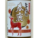 春鹿 純米吟醸生詰 ひやおろし 720ml