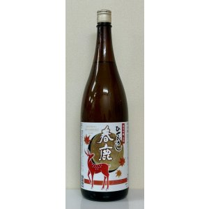 画像2: 春鹿 純米吟醸生詰 ひやおろし 1.8L