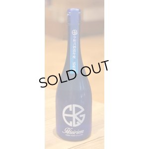 画像2: HIZIRIZM 渡舟50 活性にごり生酒 720ml