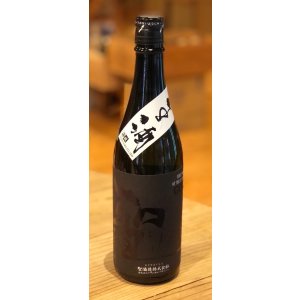 画像2: 聖 渡舟50 純米吟醸 GOTH 生酒 720ml