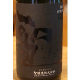 聖 渡舟50 純米吟醸 GOTH 生酒 720ml