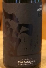 聖 渡舟50 純米吟醸 GOTH 生酒 720ml