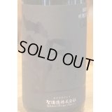 聖 渡舟50 純米吟醸 GOTH 生酒 720ml