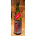 画像2: 聖 INDIGO 純米大吟醸 赤 秋酒 720ml (2)