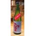画像2: 聖 INDIGO 純米大吟醸 赤 秋酒 1.8L (2)