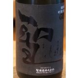 聖 渡舟50 純米吟醸 GOTH 生酒 1.8L