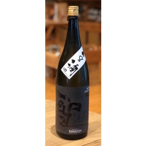 画像2: 聖 渡舟50 純米吟醸 GOTH 生酒 1.8L