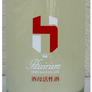 画像1: HIZIRIZM 酒母活性酒 720ml