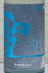 聖 INDIGO 純米吟醸 青 夏酒 720ml
