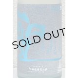 聖 INDIGO 純米吟醸 青 夏酒 720ml