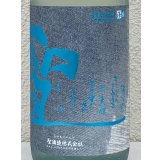 聖 INDIGO 純米吟醸 青 夏酒 1.8L