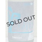 聖 INDIGO 純米吟醸 青 夏酒 1.8L