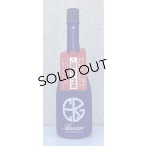 画像3: HIZIRIZM 山田錦50 活性酒 720ml