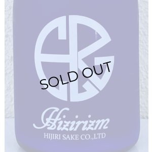 画像1: HIZIRIZM 山田錦50 活性酒 720ml