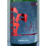 聖 INDIGO 純米大吟醸 赤 秋酒 1.8L