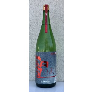 画像2: 聖 INDIGO 純米大吟醸 赤 秋酒 1.8L