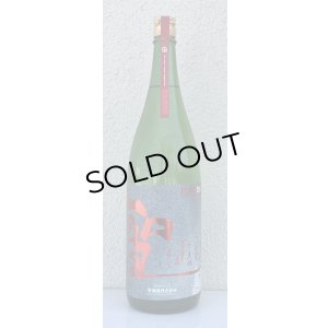 画像2: 聖 INDIGO 純米大吟醸 赤 秋酒 1.8L