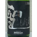 聖 渋川 五百万石50 純米吟醸 生酒 1.8L