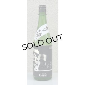 画像2: 聖 渋川 五百万石50 純米吟醸 生酒 720ml