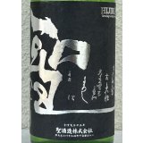 聖 渋川 五百万石50 純米吟醸 生酒 720ml