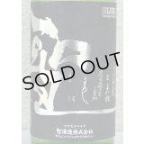 聖 渋川 五百万石50 純米吟醸 生酒 720ml