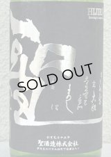 聖 渋川 五百万石50 純米吟醸 生酒 720ml