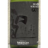聖 渡舟50 純米吟醸 GOTH 生酒 1.8L