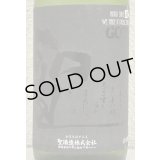 聖 渡舟50 純米吟醸 GOTH 生酒 1.8L