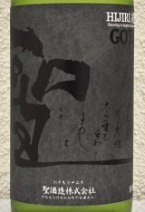 聖 渡舟50 純米吟醸 GOTH 生酒 720ml