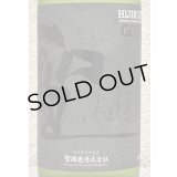 聖 渡舟50 純米吟醸 GOTH 生酒 720ml