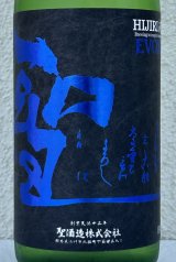 聖 山田錦50 純米吟醸 EVOKE 生酒 720ml