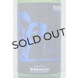 聖 山田錦50 純米吟醸 EVOKE 生酒 720ml