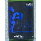 聖 山田錦50 純米吟醸 EVOKE 生酒 1.8L