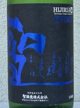 聖 山田錦50 純米吟醸 EVOKE 生酒 1.8L
