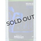 聖 山田錦50 純米吟醸 EVOKE 生酒 1.8L