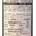 画像3: 勢正宗 Silver carp 純米吟醸 火入れ 720ml (3)