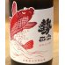 画像1: 勢正宗 Apple carp 純米吟醸 無濾過生原酒 720ml (1)