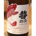 画像1: 勢正宗 Apple carp 純米吟醸 無濾過生原酒 1.8L (1)